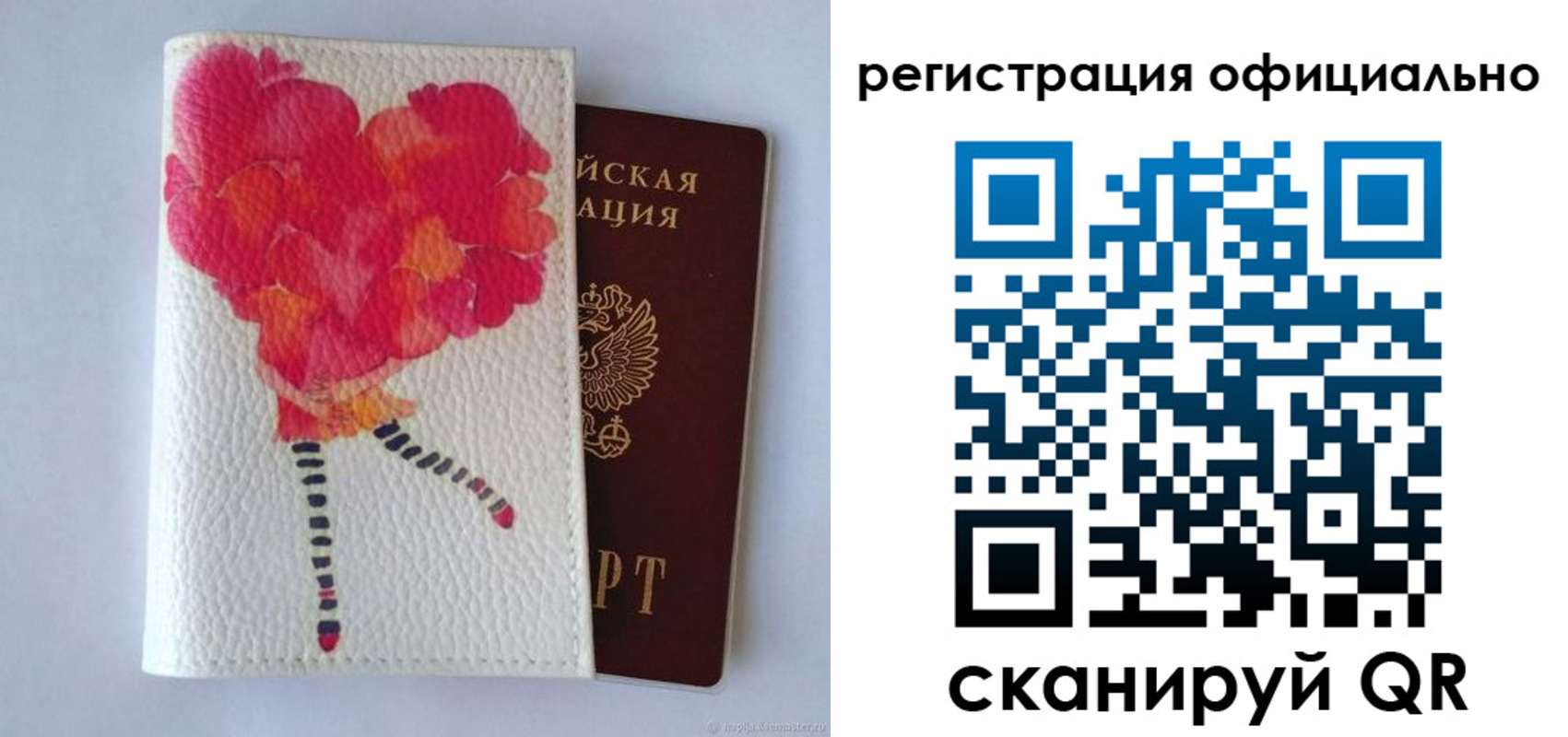 временная регистрация в Старой Купавне