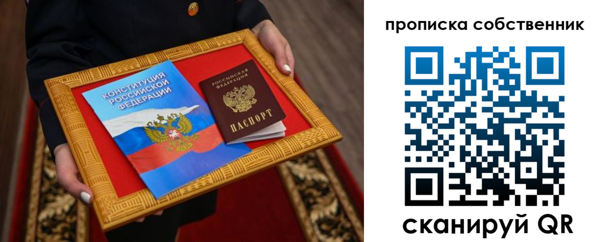 найти адрес прописки в Старой Купавне