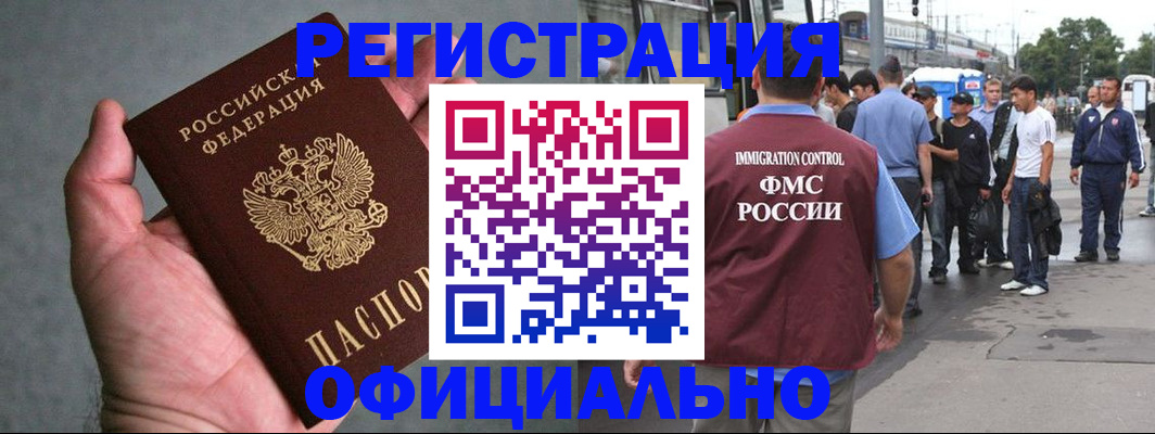 прописка в Старой Купавне