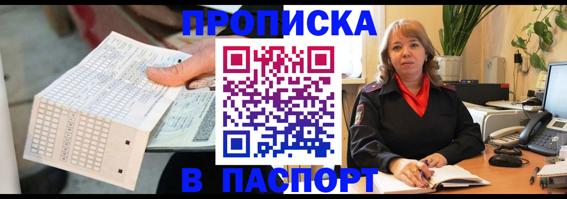 временная регистрация госуслуги в Старой Купавне