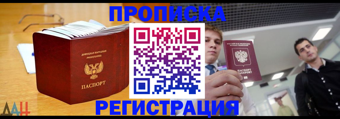 где прописаться в Старой Купавне